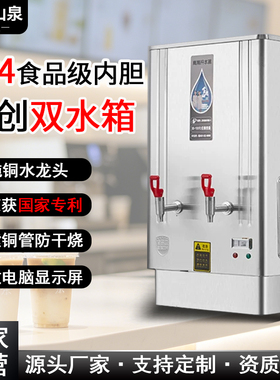 极爽山泉台式纯铜龙头开水器
