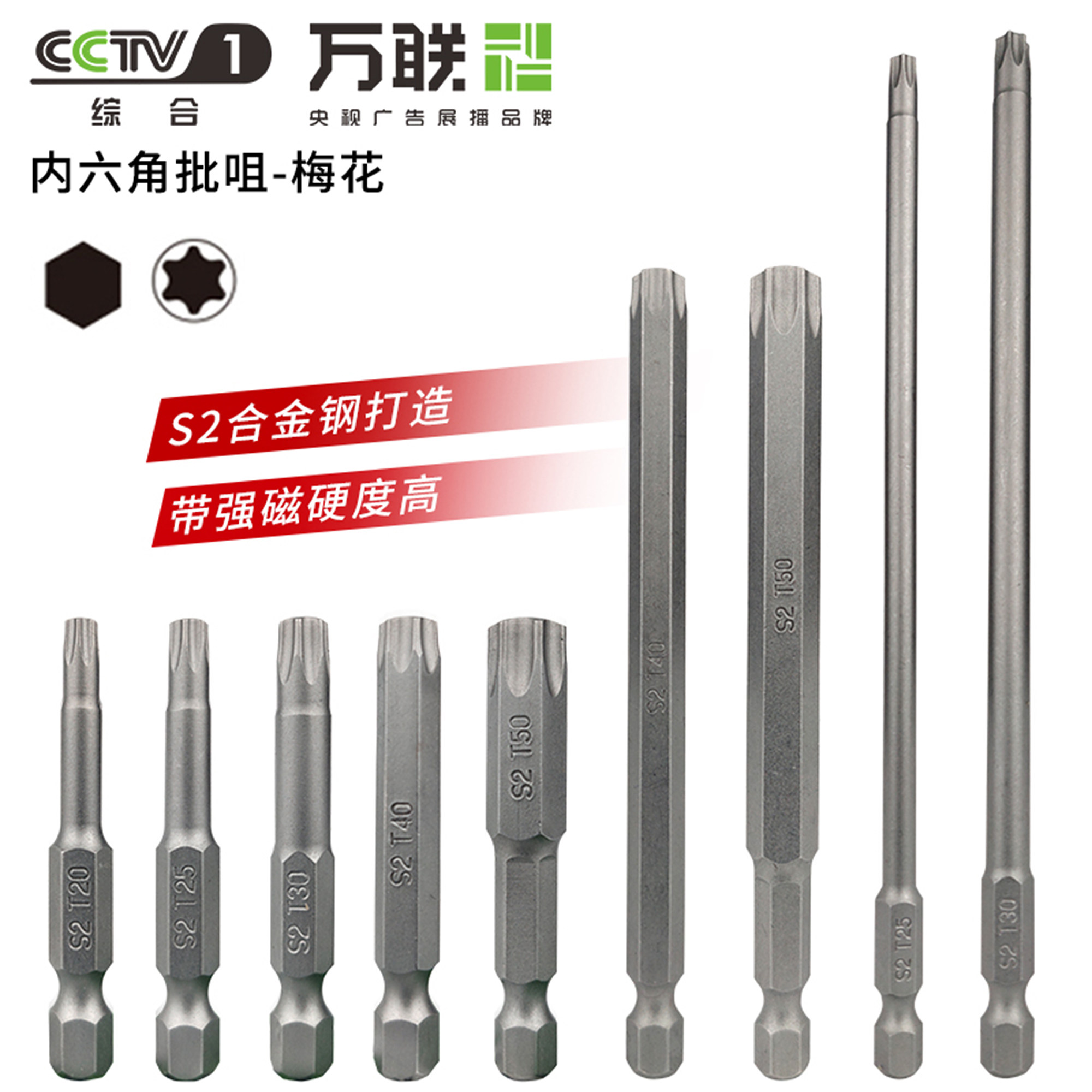 万联梅花批头批咀风批磁性硬喷砂图片