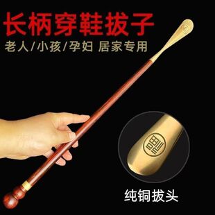 小叶紫檀木长柄鞋拔子纯铜福字拔头老人孕妇不弯腰实木提鞋鞋拔子
