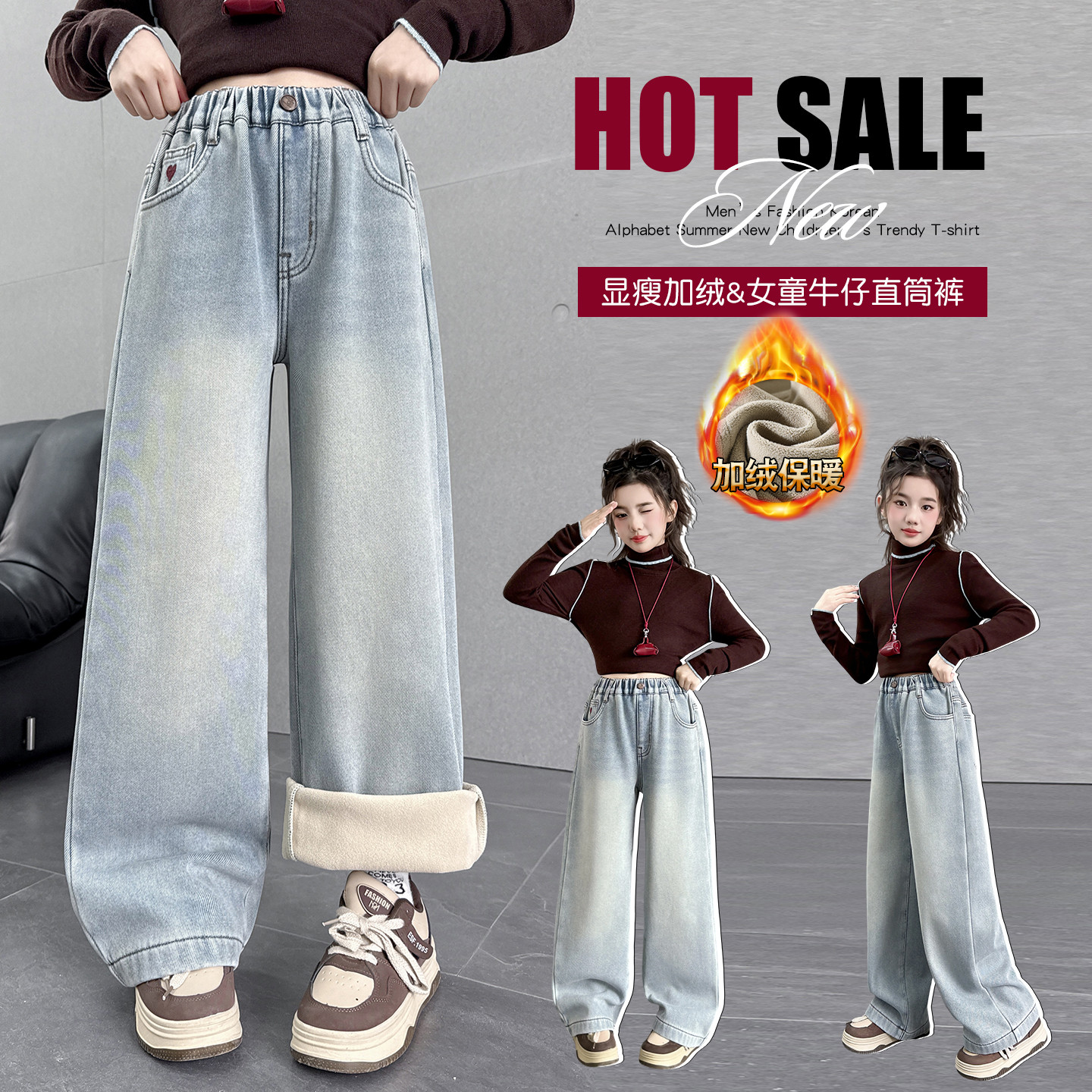 中大童冬装裤子儿童加厚直筒裤