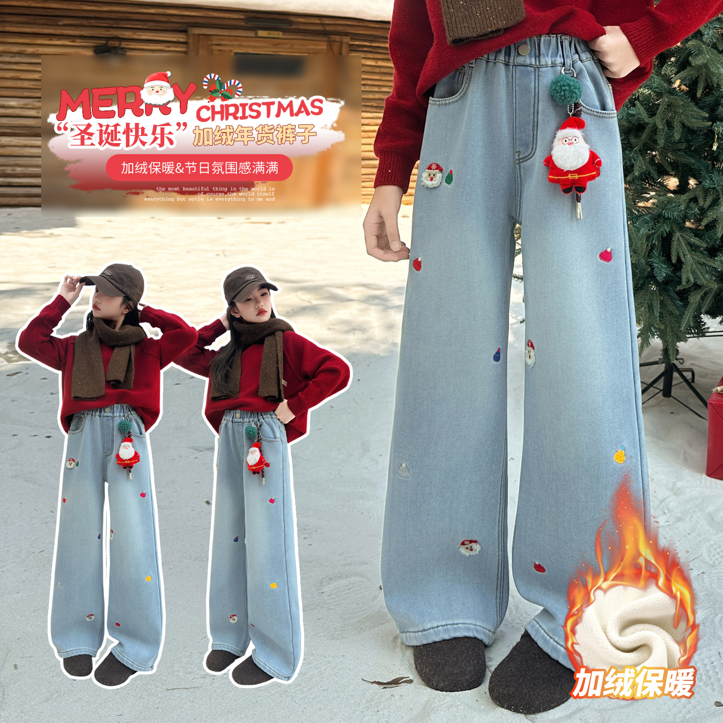 女孩圣诞节休闲阔腿裤潮