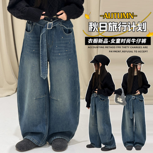 女童系带牛仔裤秋季新款韩版中大童宽松阔腿弯刀裤时尚百搭