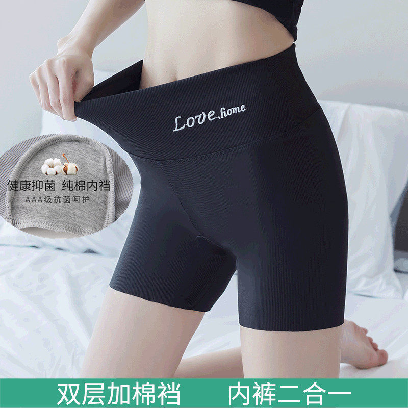 冰丝内裤女纯棉裆安全裤夏季薄款防走光可外穿不卷边收腹打底短裤