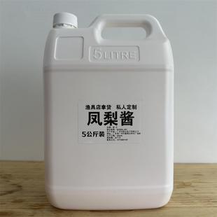 凤梨桔香白奶黑水果酸鹅肝酱猪母奶 罗非添加剂渔具店拿货5公斤装