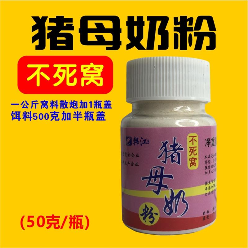 猪母奶粉罗非鱼饵料添加剂专攻黑坑野钓竞技罗飞窝料散炮诱鱼剂