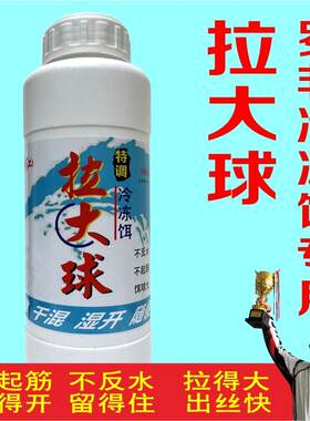 拉大球拉丝粉 罗非冷冻饵拉丝粉 小麦蛋白拉饵黑坑野钓拉个球鱼饵