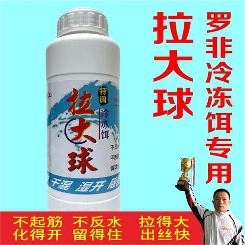 拉大球拉丝粉 罗非冷冻饵拉丝粉 小麦蛋白拉饵黑坑野钓拉个球鱼饵