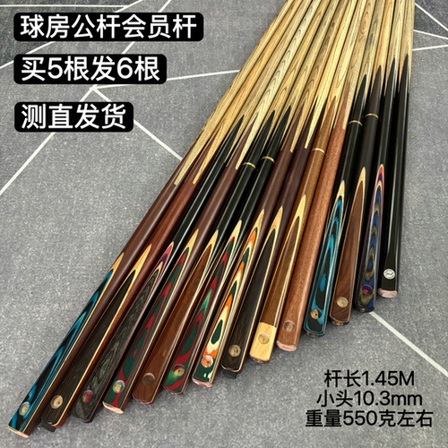 斯诺克小头杆球房会员公杆白蜡木实木一体通杆中式黑八免漆台球杆