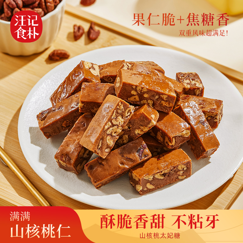 汪记食朴山核桃太妃糖95g