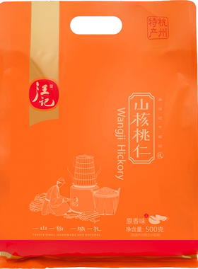 汪记原香味核桃仁500克/袋