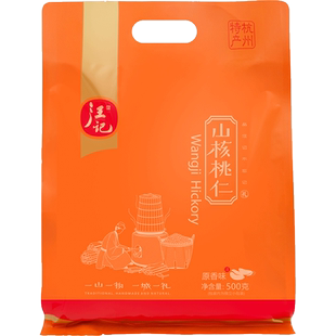 汪记山核桃仁临安孕妇零食小胡桃坚果独立小包装杭州特产500克/袋