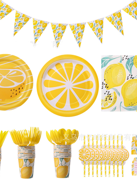 黄色柠檬餐具生日派对装饰party一次性水果纸盘纸杯纸巾桌布拉旗