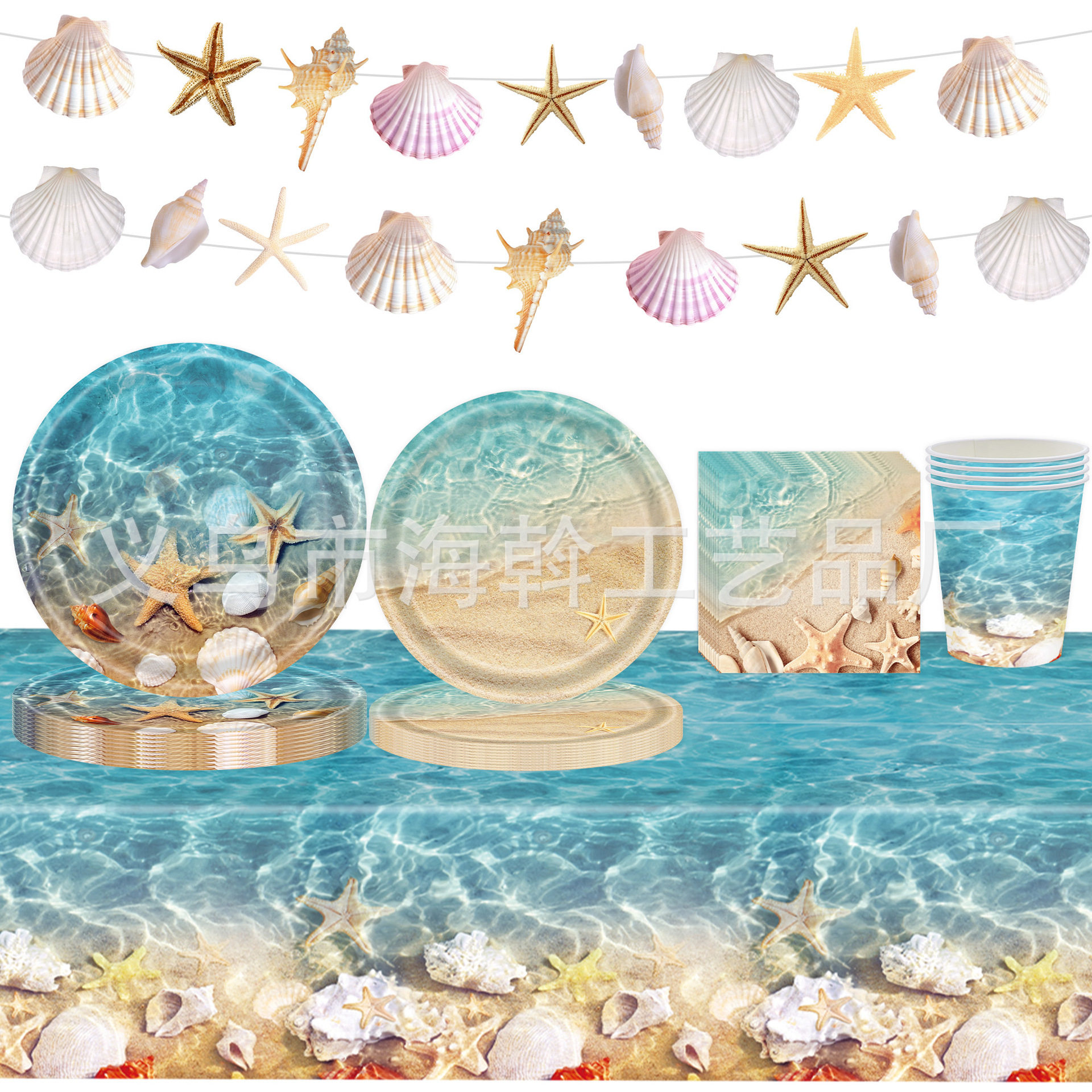 海洋贝壳沙滩主题餐具一次性桌布纸盘纸杯纸巾生日派对布置餐盘,节庆用品/礼品,节日装扮用品,淘宝优惠券,粉丝福利购,淘宝优惠卷