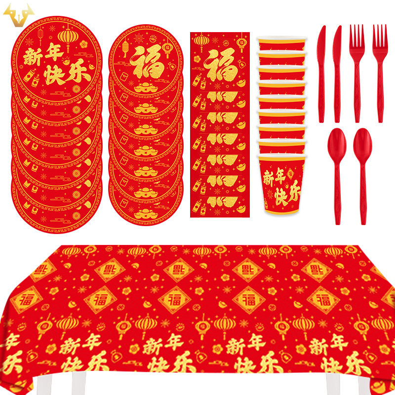 新年派对装饰餐具套装红色纸盘纸杯纸巾桌布春节中国福布置餐盘,节庆用品/礼品,节日装扮用品,淘宝优惠券,粉丝福利购,淘宝优惠卷