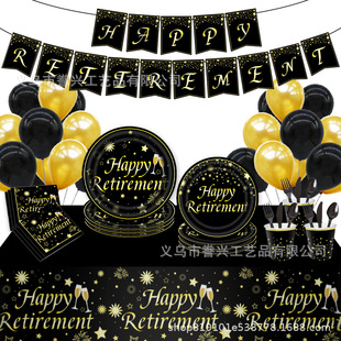 黑金快乐退休一次性派对装饰餐具happy retirement纸盘纸杯纸巾套
