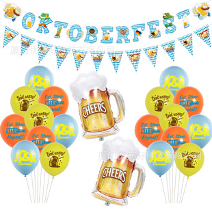 慕尼黑啤酒节主题派对背景装饰用品节日拉旗啤酒气球场景布置套装
