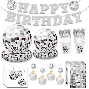 迪斯科主题派对餐具纸盘纸杯纸巾生日装饰disco舞厅一次性餐盘碟