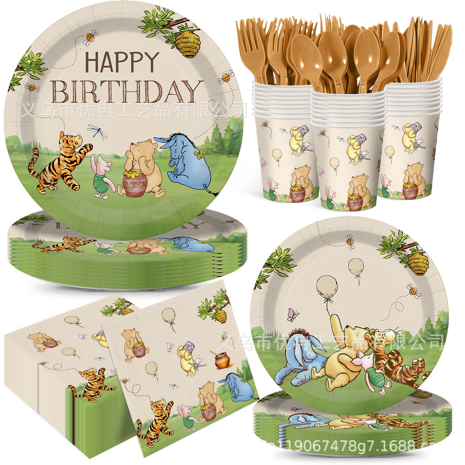 卡通小熊维尼主题餐具生日派对装饰一次性纸盘纸杯纸巾甜品台布置