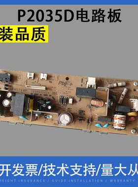 适用京瓷P2035D P2135DN M2030DN M2530 M2035 M2535DN电源板