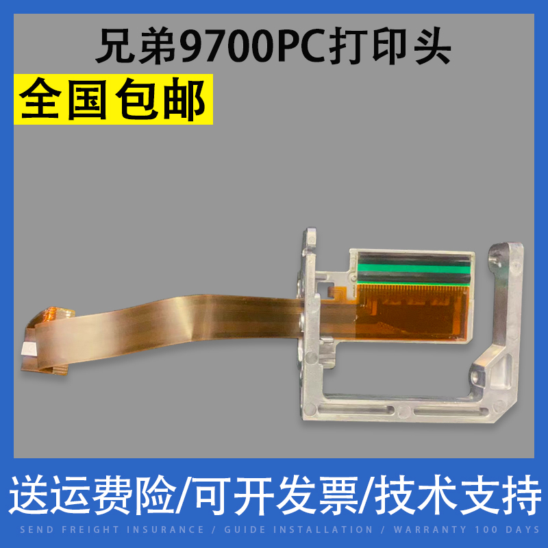 适用兄弟PT-9700PC标签机打印头 9700pc条码机热敏头 办公设备/耗材/相关服务 喷头/打印头 原图主图