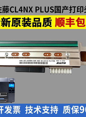 适用 SATO佐藤CL4NX PLUS打印头 203/300/600/dpi点 全新热敏头