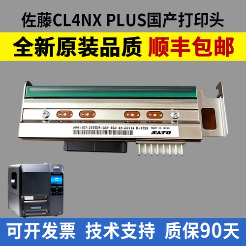 适用 SATO佐藤CL4NX PLUS打印头 203/300/600/dpi点 全新热敏头