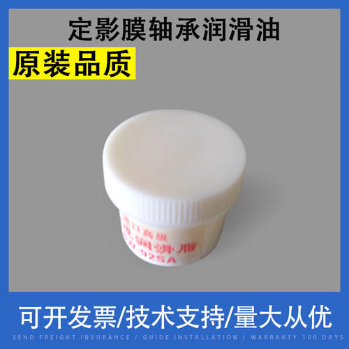 佳能2900 2016 HP1020 1005 5200定影膜塑料齿轮润滑油脂SW-92SA