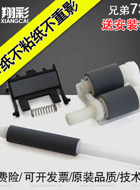 适用 兄弟7360搓纸轮 兄弟7055 7470 7060 2240 2130 联想7400