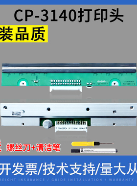 适用立正象 CP-3140 CP-3140L 3140 314plus 条码头 打印头 全新