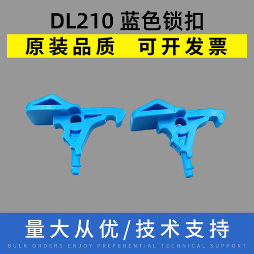 得实DL210DL620DL218DL268