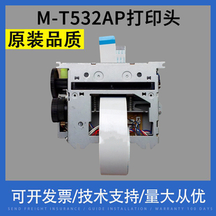 适用epson M-T532AP m-532AF 532 542打印机 机芯 排队机 叫号机