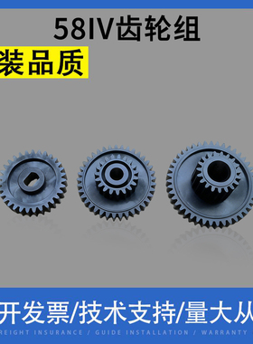 适用 思普瑞特SP-POS58IV347 票据打印机 齿轮组 黑色耐磨 大齿轮