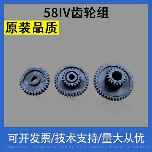 适用 思普瑞特SP-POS58IV347 票据打印机 齿轮组 黑色耐磨 大齿轮