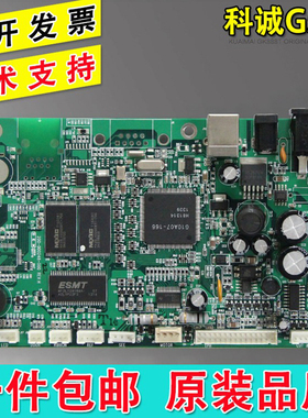 适用 科诚GODEX G500U主板 1100 1105条码打印机接口板 主板