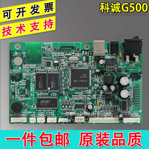 适用 科诚GODEX G500U主板 1100 1105条码打印机接口板 主板