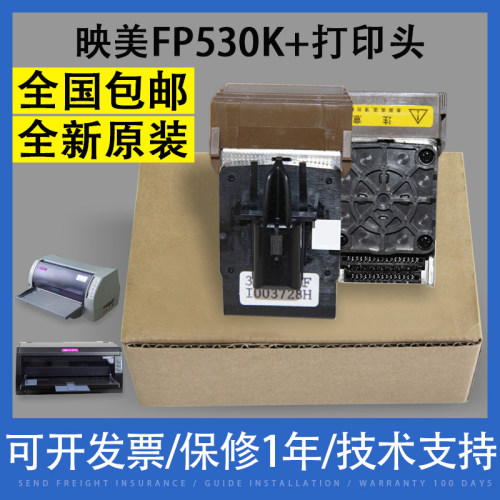 映美530k打印头联想dp600针头