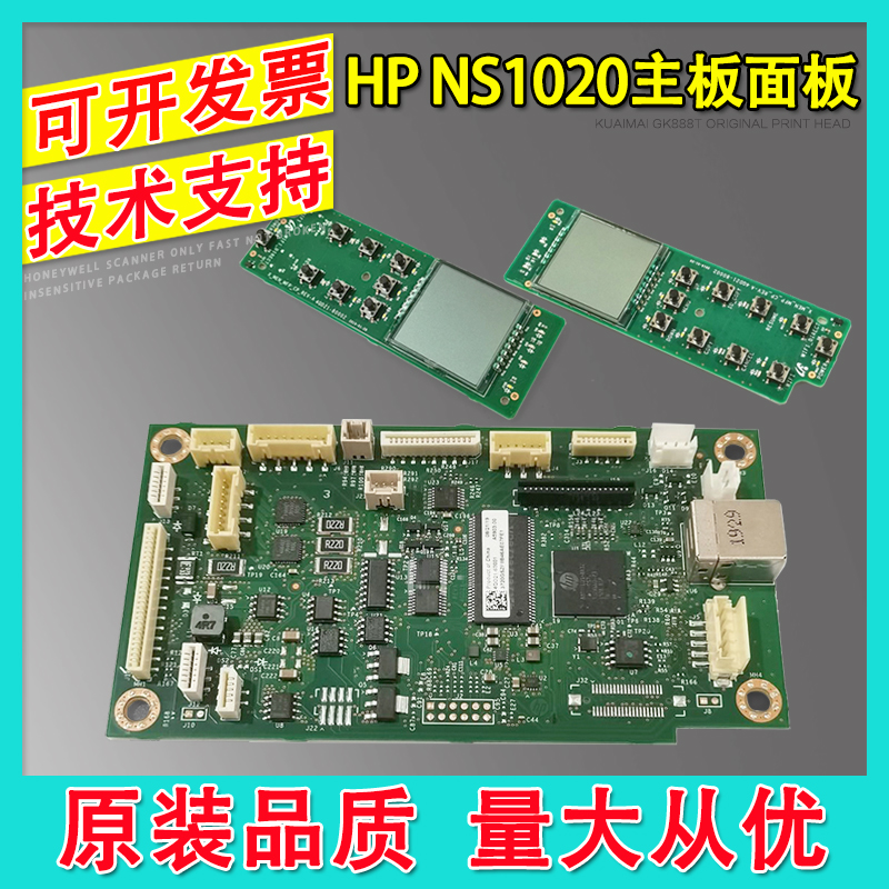 适用惠普HP NS1005W NS1005C 1005W 主板接口板 操作面板 USB面板