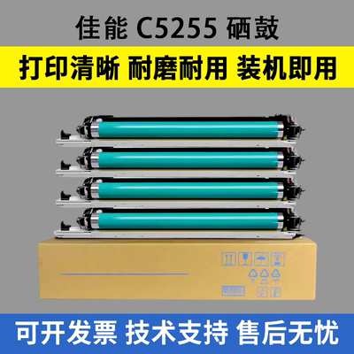 适用佳能C5255硒鼓G45 G46 C5035 C5051 C5235 C5240 C5250 C5045