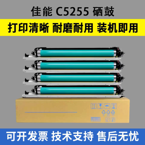 适用佳能C5255硒鼓G45 G46 C5035 C5051 C5235 C5240 C5250 C5045