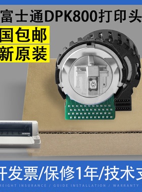 富士通DPK700 710 720 300 900 800 810 910全新原装打印头 针头
