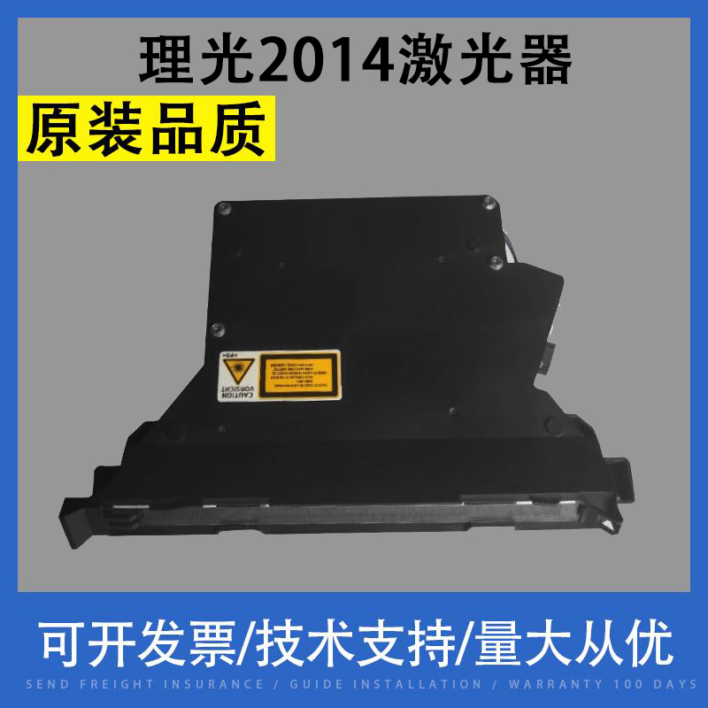 理光MP18132013L2014