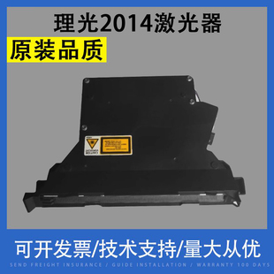 适用原装理光MP1813  2013L 2014 L 2501L激光器 激光盒 组件
