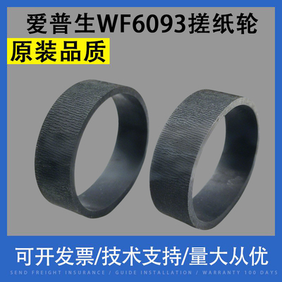 爱普生WF609365936590C8690A