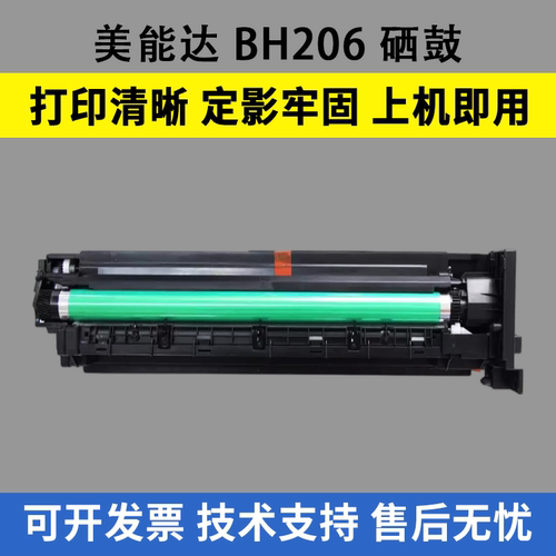 适用美能达BH206硒鼓246 6180MF 205i 225i 206 246 7818显影套鼓