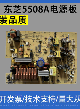 适用 东芝5508A 6508 7508 8508 电源板 高压板 IH板 5508电源板
