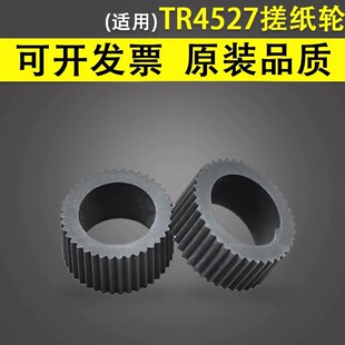 适用佳能TR4527搓纸轮皮套4520 4530 4540 4550 4560 4570 4580