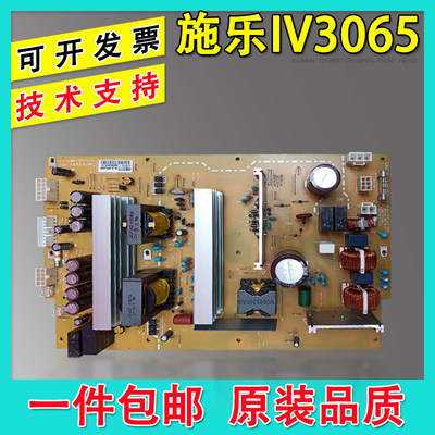 适用富士施乐原装四代IV2060 iv3060 iv3065供电板 电源板 高压板