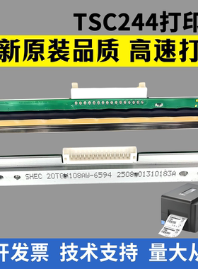 适用 TSC244打印头TE210 244Pro 4T200 TE244 TT065-52 244Plus