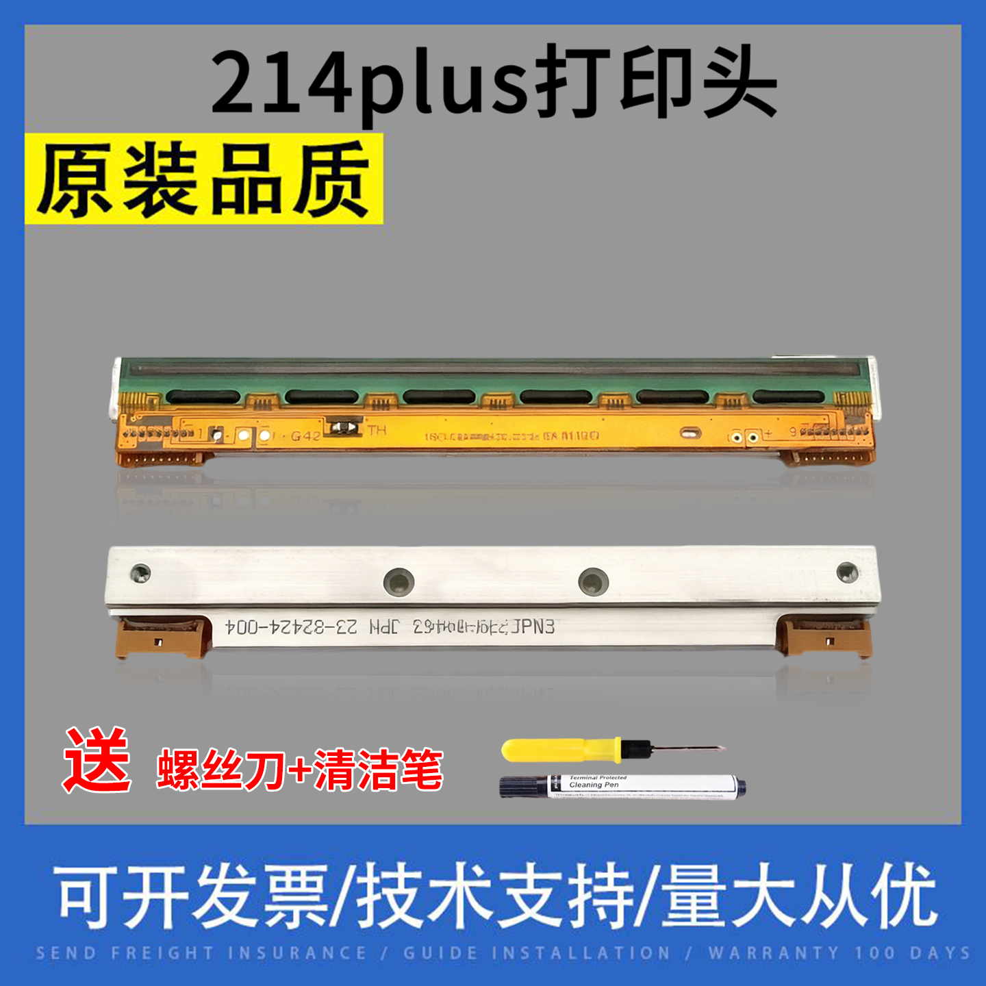 适用 立新象os-214plus cp-2140 mp-2140 cp-2140ex条码头 打印头