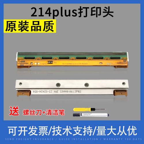 适用 立新象os-214plus cp-2140 mp-2140 cp-2140ex条码头 打印头